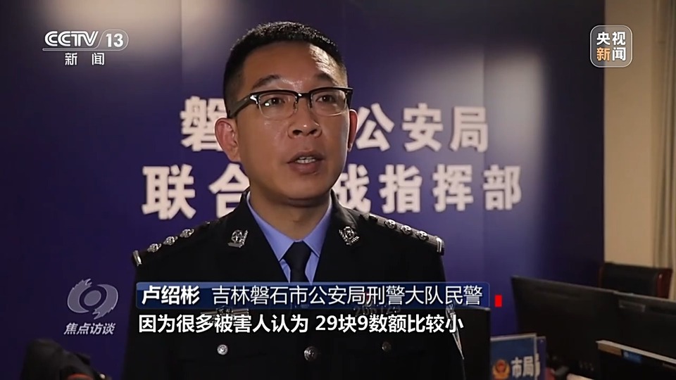 焦點(diǎn)訪談丨警惕老騙術(shù)新“馬甲”! 起底民族資產(chǎn)解凍類詐騙套路