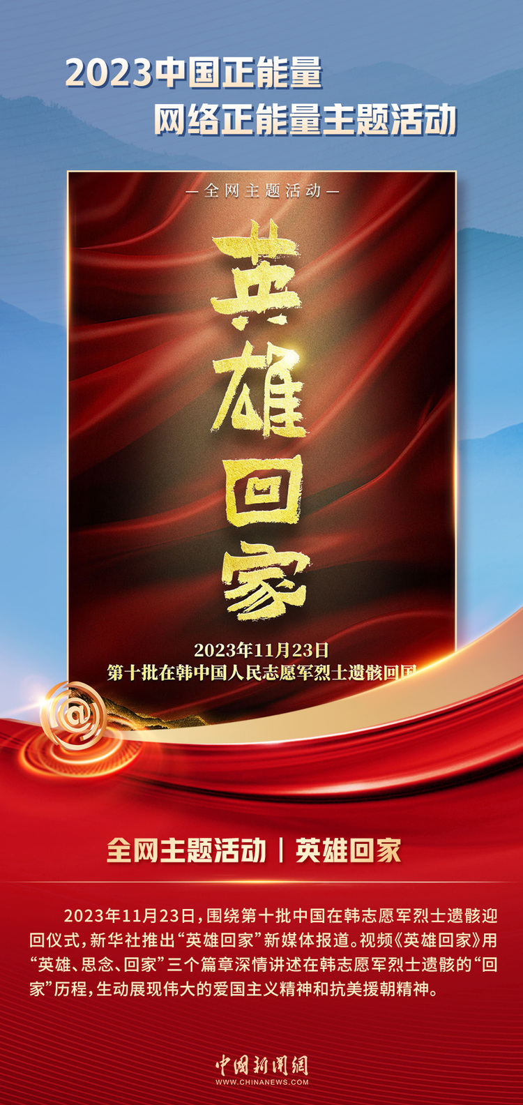 中國正能量丨他們是身邊的英雄,他們是時代的脊梁