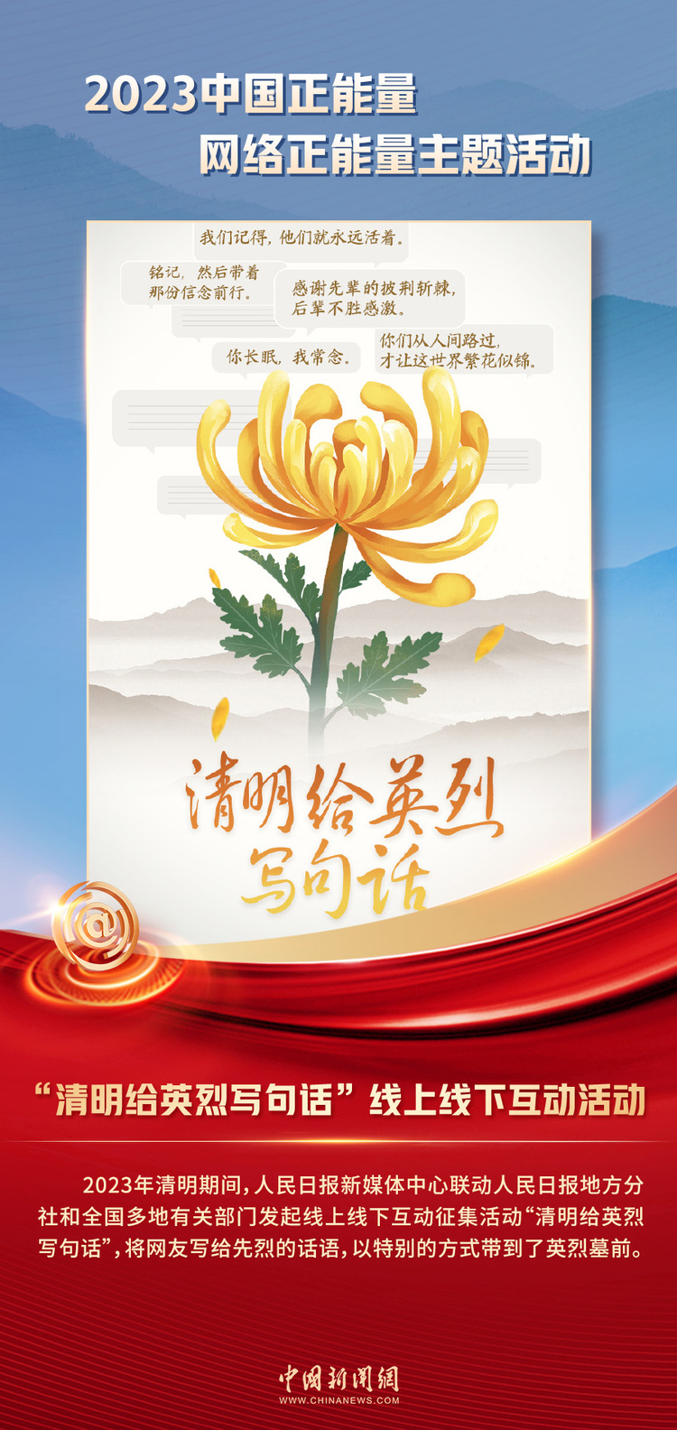 中國正能量丨他們是身邊的英雄,他們是時代的脊梁