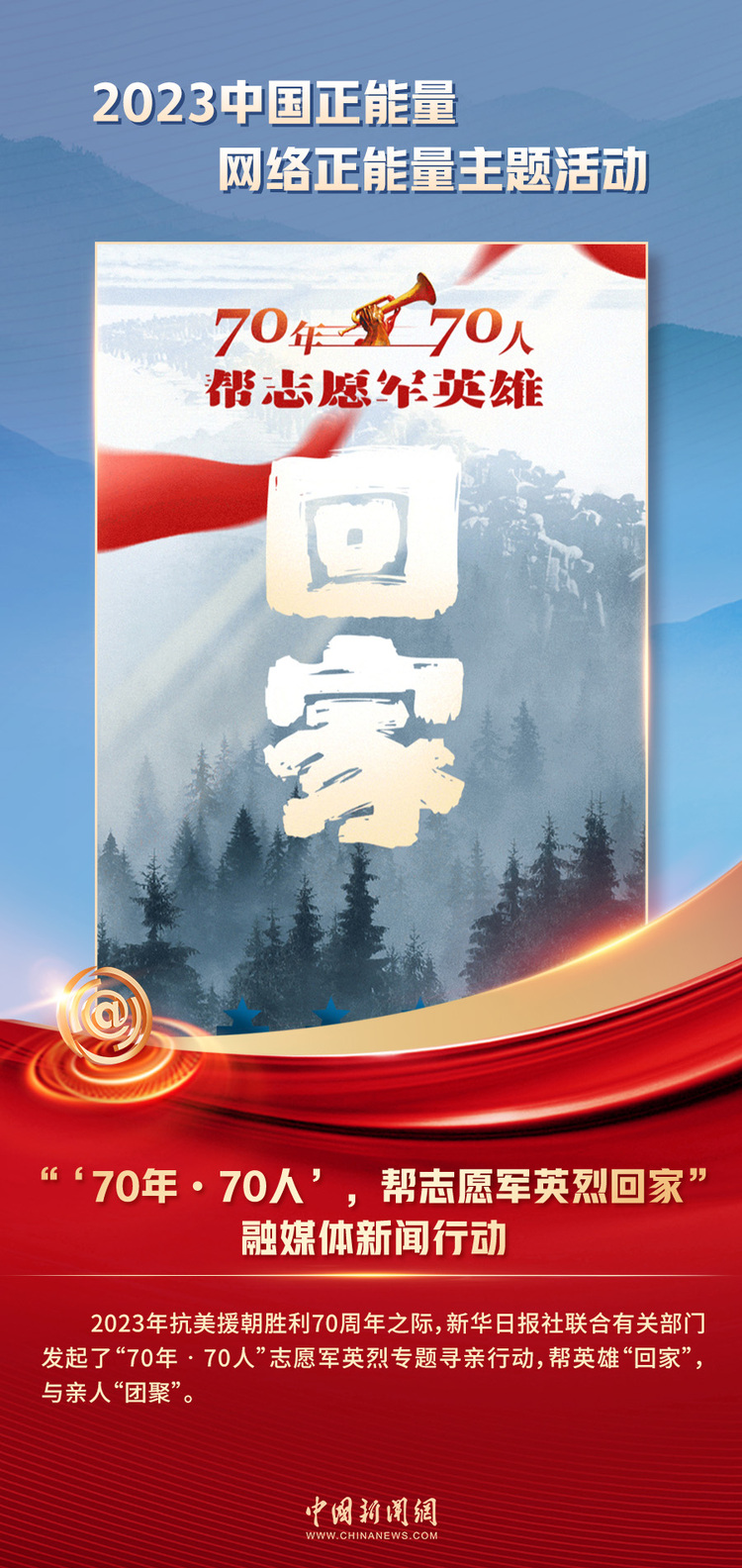 中國正能量丨他們是身邊的英雄,他們是時代的脊梁