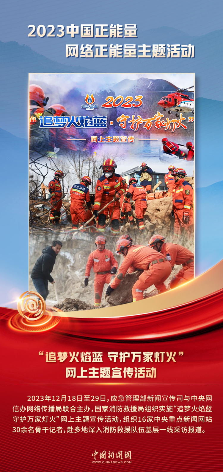 中國正能量丨他們是身邊的英雄,他們是時代的脊梁