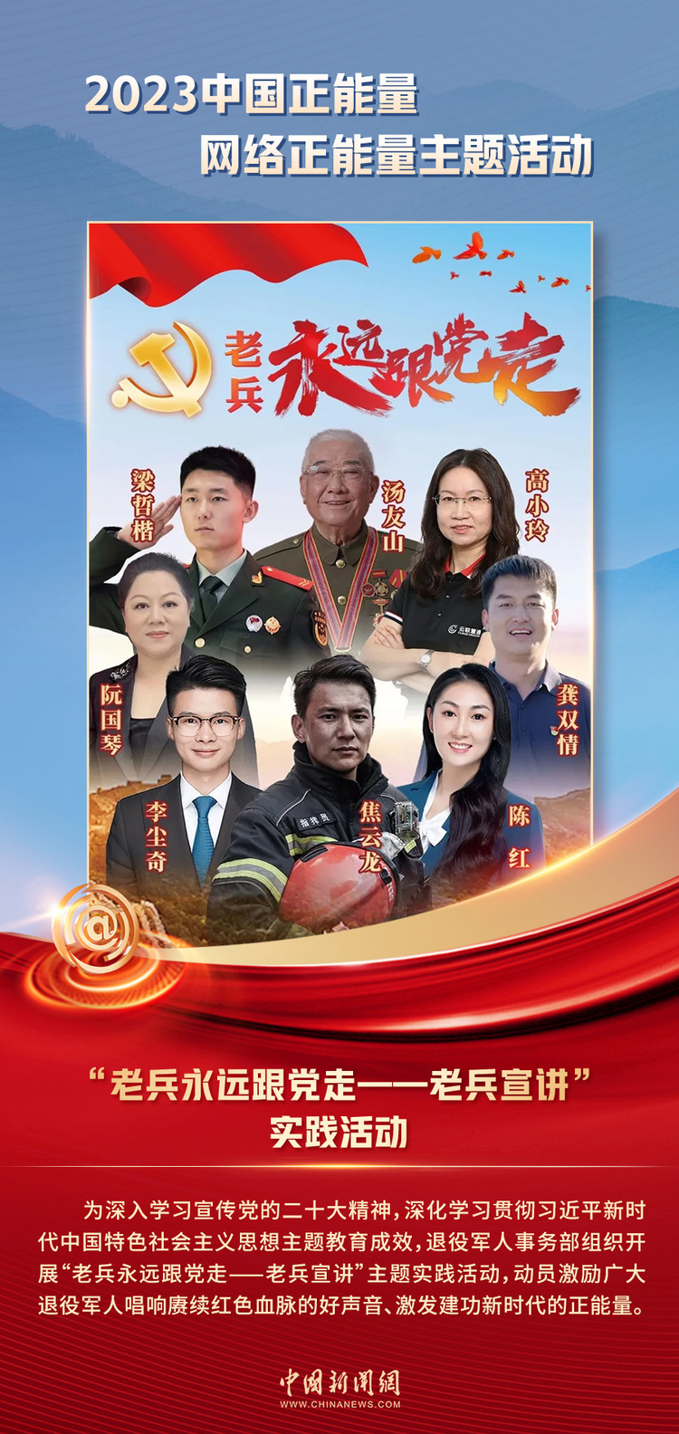 中國正能量丨他們是身邊的英雄,他們是時代的脊梁