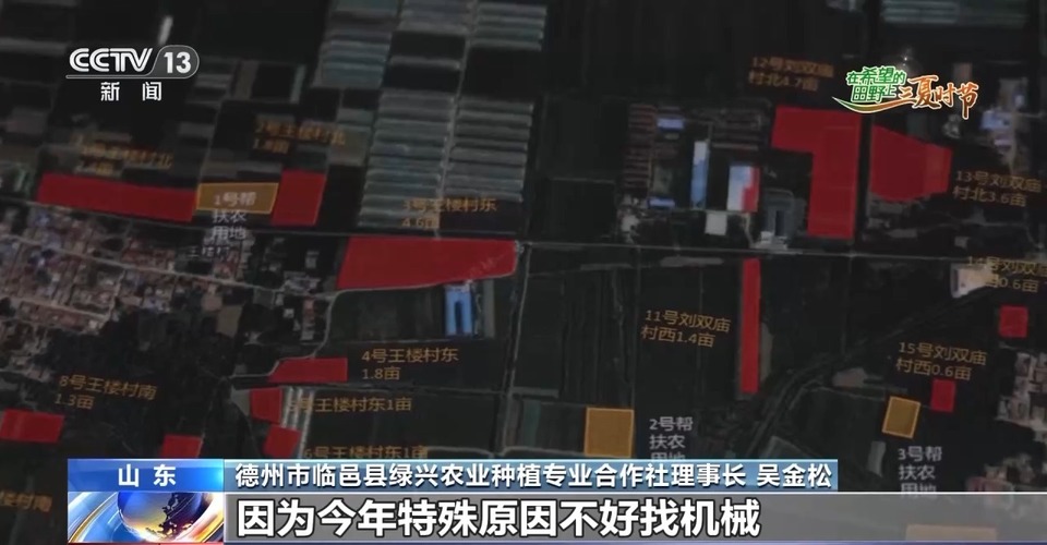 “三夏”生產(chǎn)思維導圖安排上了！還有政府大院等你來“曬”