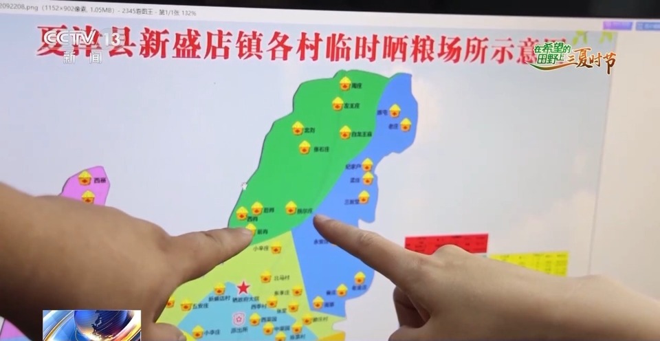 “三夏”生產(chǎn)思維導圖安排上了！還有政府大院等你來“曬”