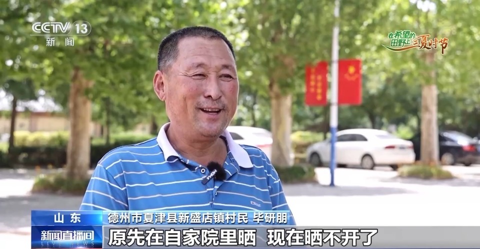 “三夏”生產(chǎn)思維導圖安排上了！還有政府大院等你來“曬”