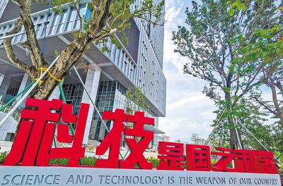 中新廣州知識城“中國納米谷”一期工程納米智能技術科技園。（新華社資料片） 新華社記者 劉大偉攝