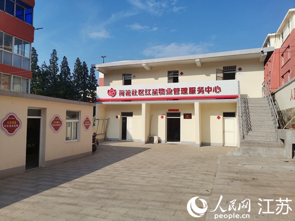 荷花社區紅星物業管理服務中心大院。人民網 張瀚天攝