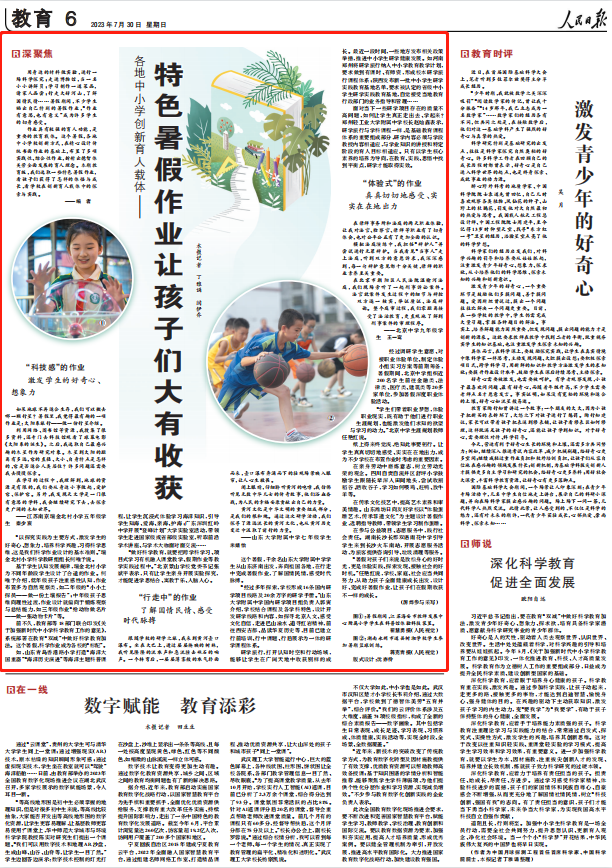 人民日報(bào)。截圖