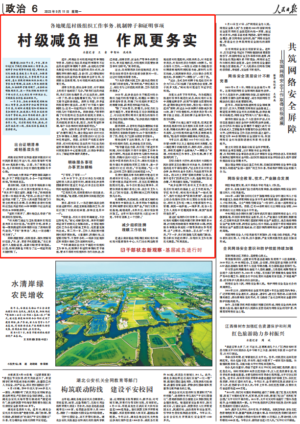 人民日?qǐng)?bào)。截圖