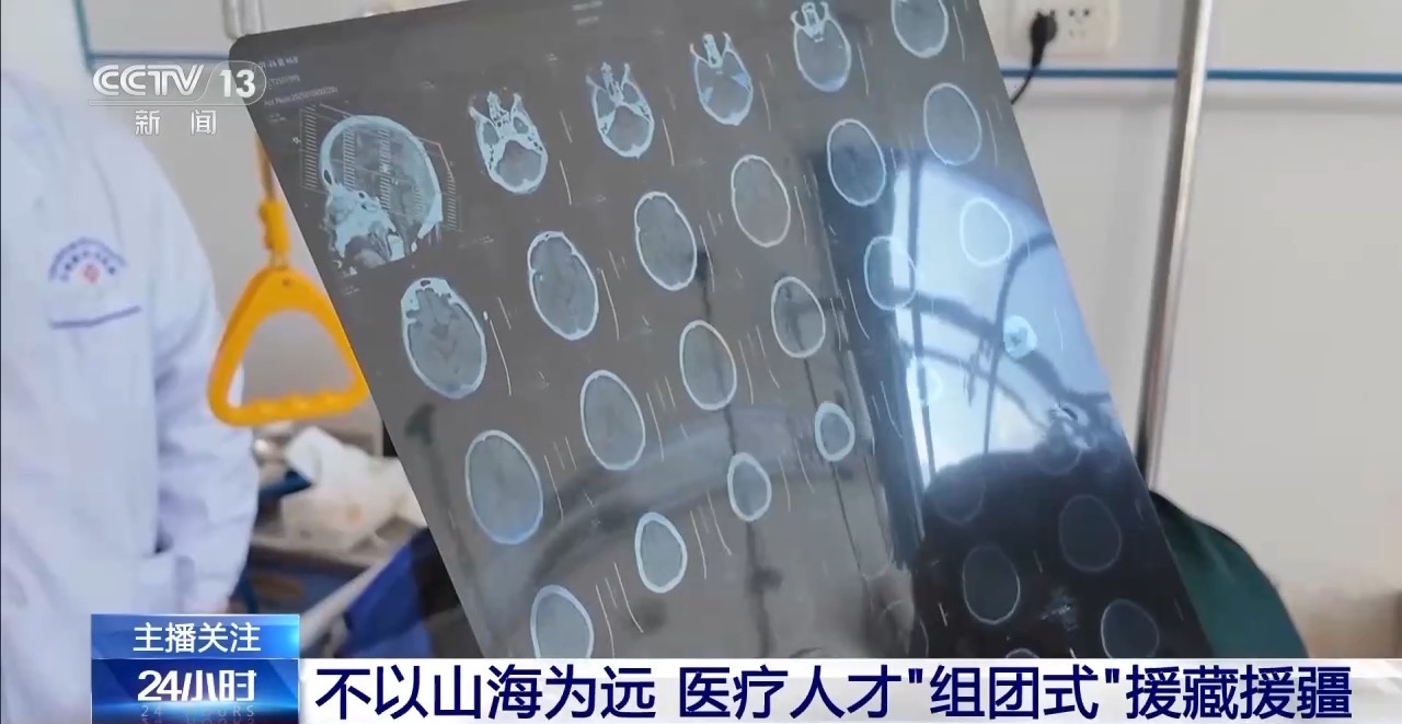 不以山海為遠 醫療人才“組團式”援藏援疆