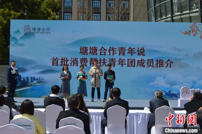 消費(fèi)幫扶青年團(tuán)成員推介現(xiàn)場。　朱凌捷 攝