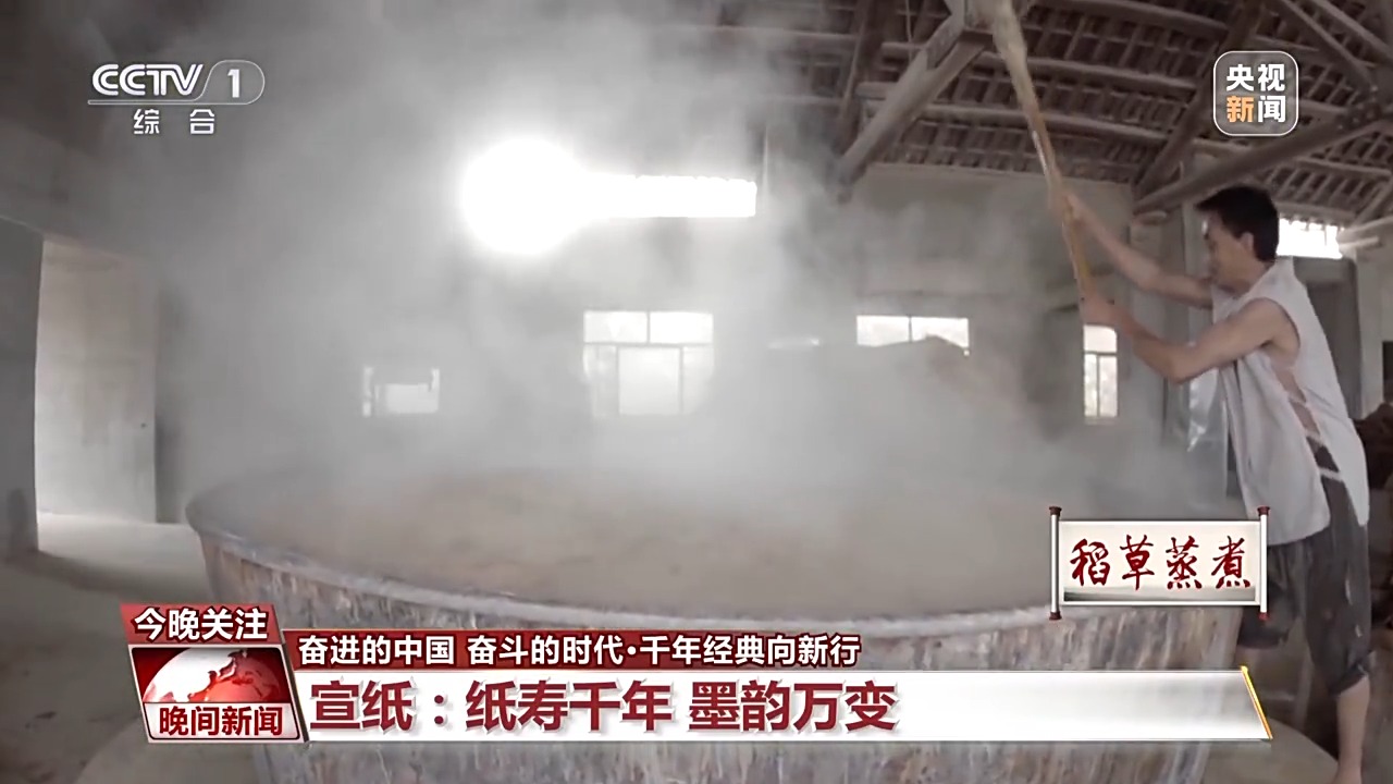 古籍中蘊含千年“絕活兒” 特制宣紙讓傳統瑰寶“向新行”