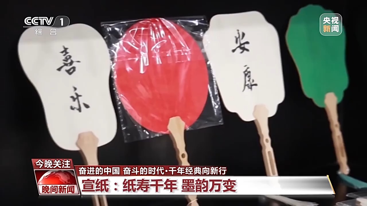 古籍中蘊含千年“絕活兒” 特制宣紙讓傳統瑰寶“向新行”