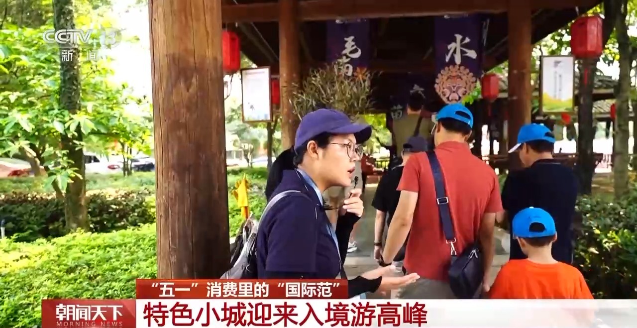 從特色小城到世界級商圈 這個“五一”很有“國際范”！