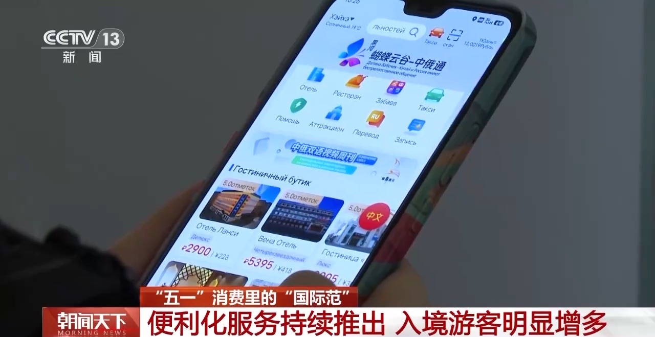 從特色小城到世界級商圈 這個“五一”很有“國際范”！