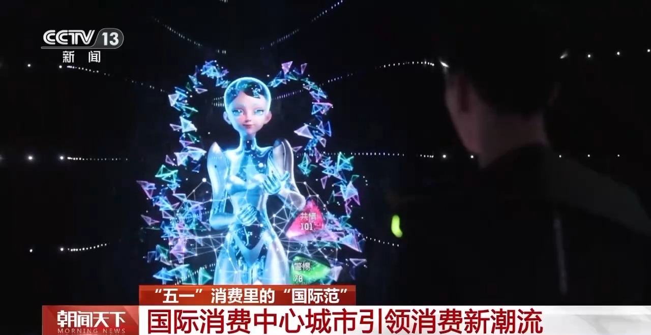 從特色小城到世界級商圈 這個“五一”很有“國際范”！