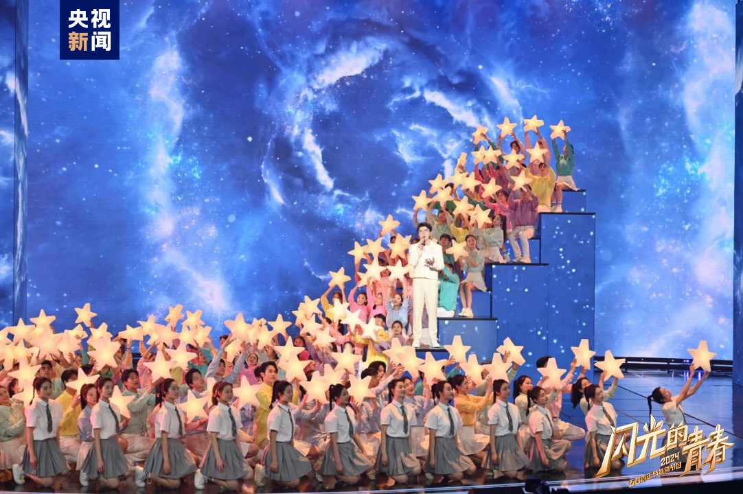 今晚播出!《閃光的青春——2024五四青年節(jié)特別節(jié)目》如約而至