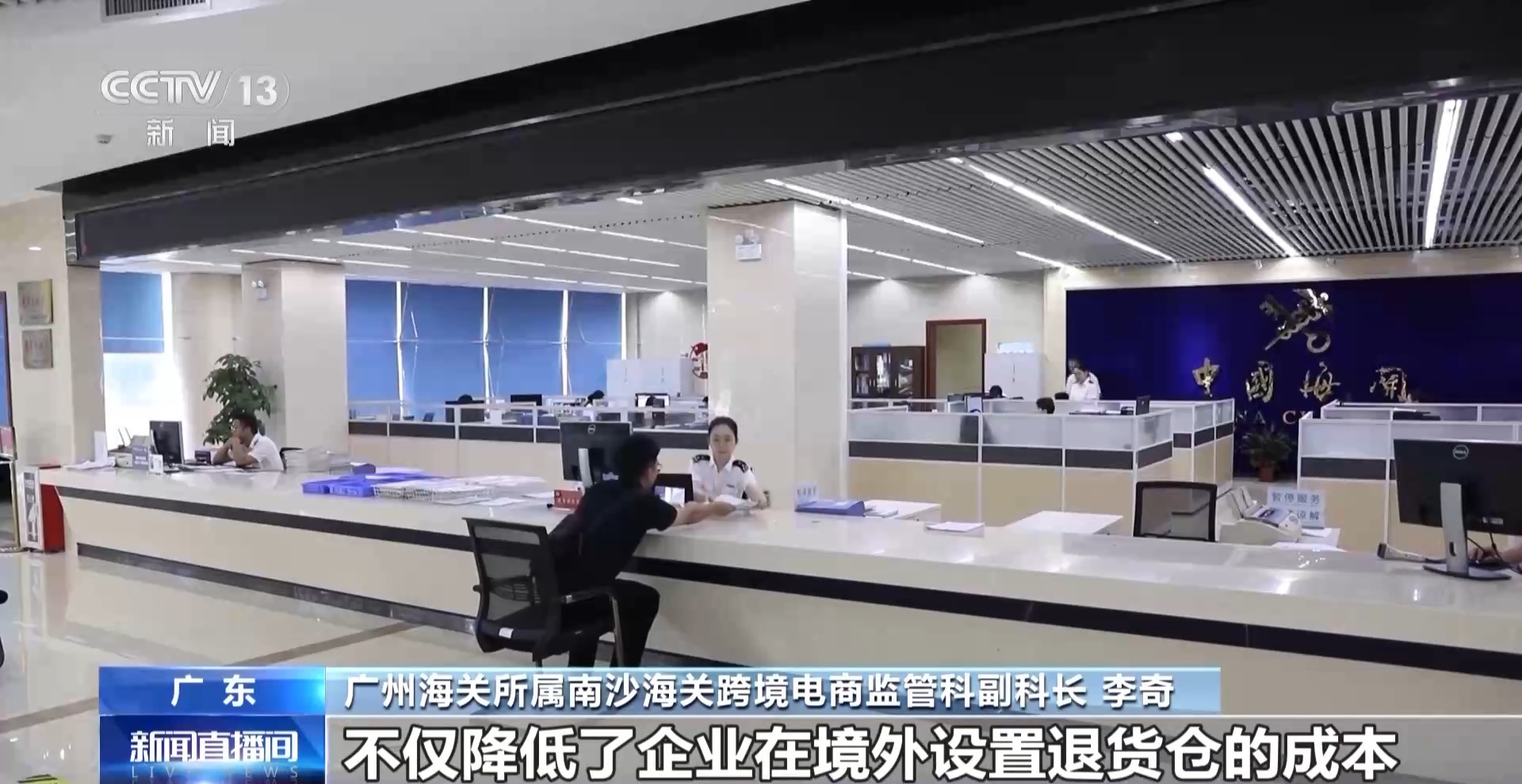 半年“跨”出1.22萬億元!我國(guó)跨境電商這樣跑出“加速度”