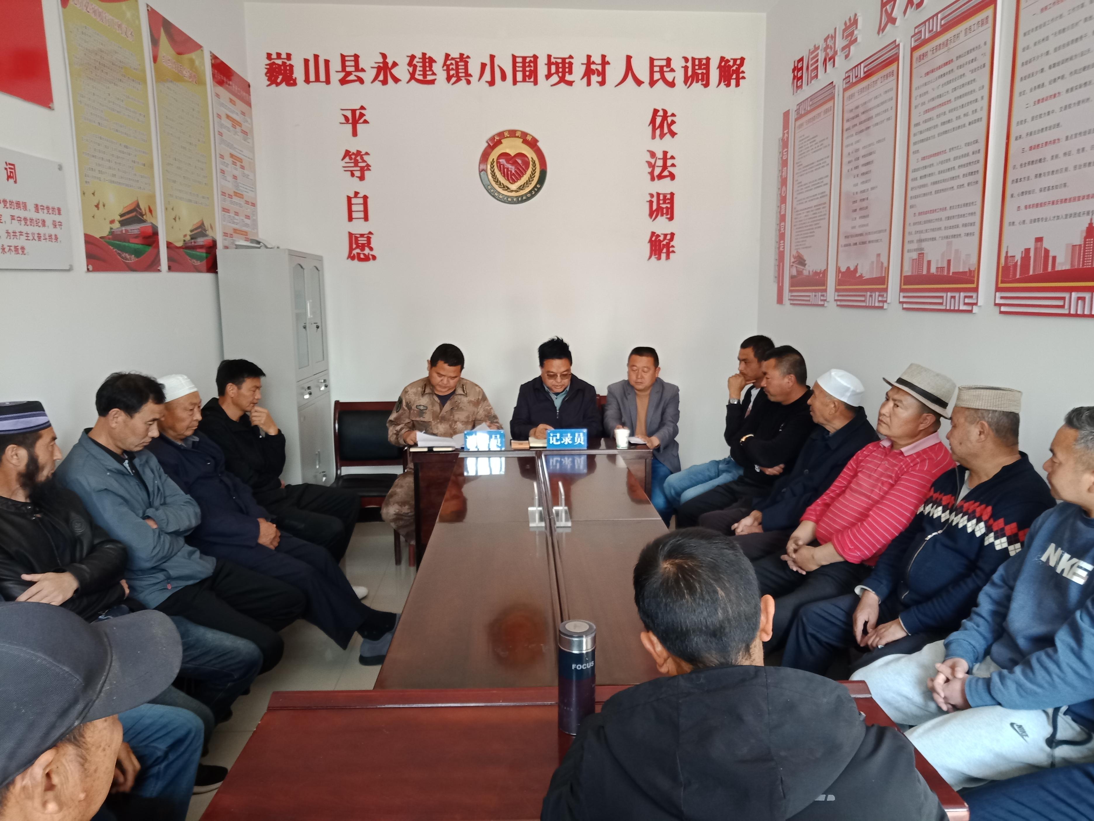 小圍梗村人民調(diào)解現(xiàn)場。主辦方供圖 小圍梗村人民調(diào)解現(xiàn)場。主辦方供圖