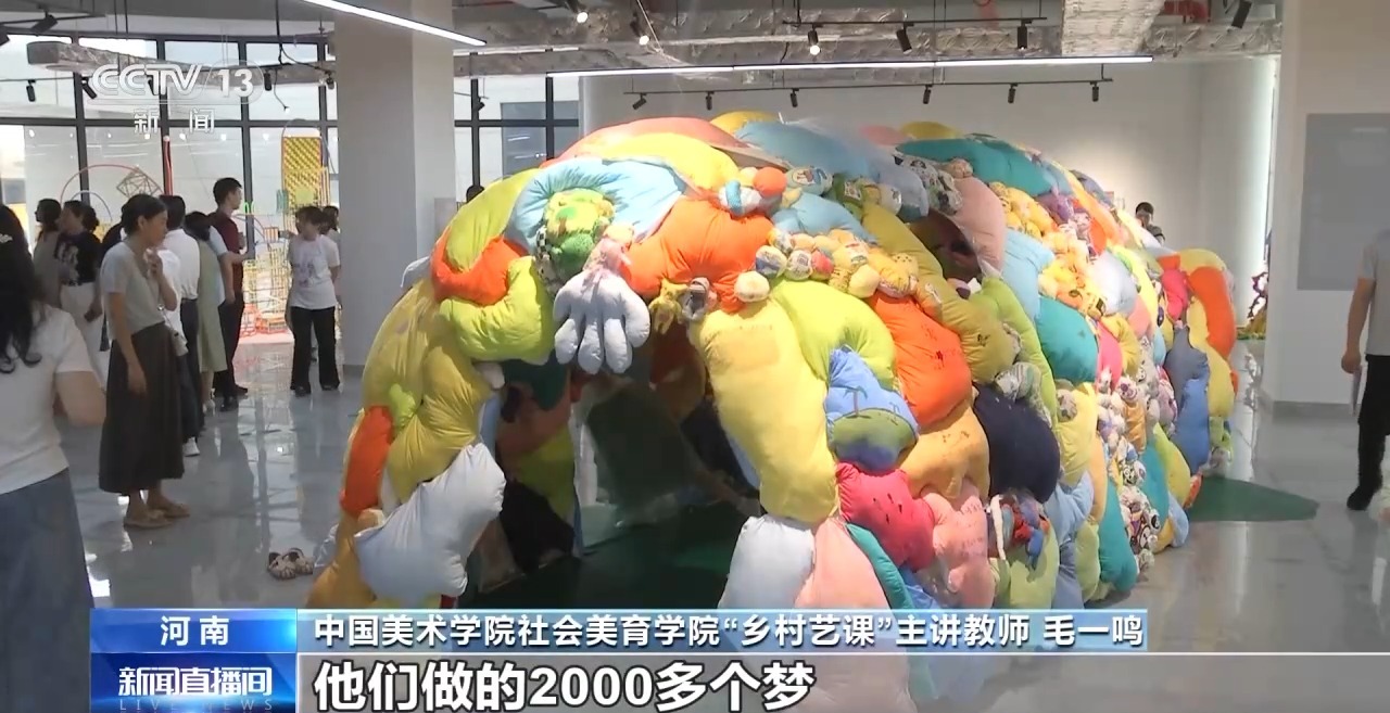 鄉(xiāng)村藝課、參演戲劇、逛博物館……這個(gè)暑假滿滿“文化味兒”