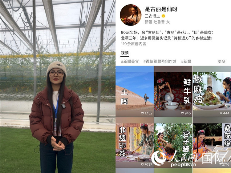 (左)祖麗胡瑪爾參觀霍爾果斯現(xiàn)代農(nóng)業(yè)科技產(chǎn)業(yè)園(右)祖麗胡瑪爾的視頻賬號。人民網(wǎng)制圖