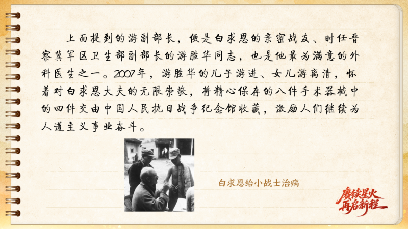 【信物見精神·有聲手賬】一套手術器械,一種國際人道主義精神