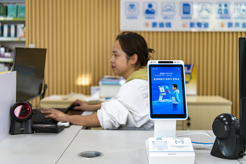 2024年4月10日,浙江金華市區(qū)一家民眾大藥房柜臺上設(shè)置著醫(yī)保“刷臉支付”機器,群眾看病更加便利。