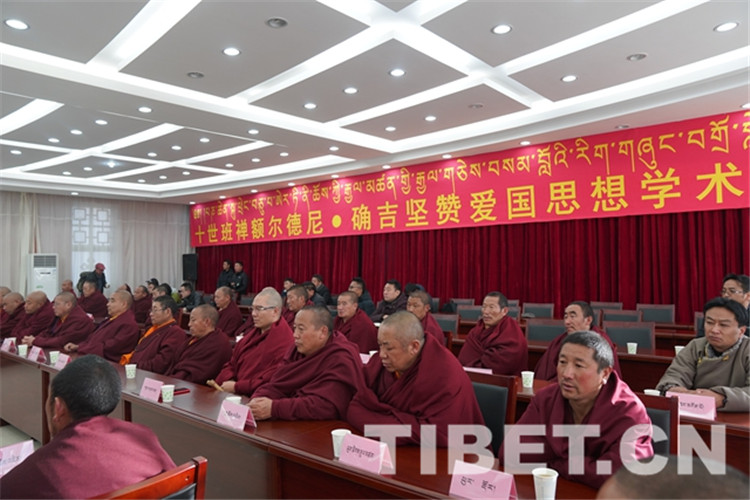 3圖 十世班禪額爾德尼o確吉堅贊愛國思想學術研討會現場。攝影:王淑.JPG