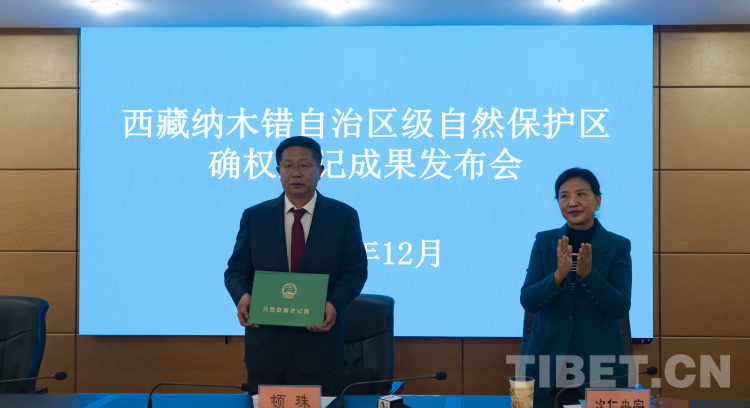 納木錯發布會002.jpg 納木錯發布會002.jpg