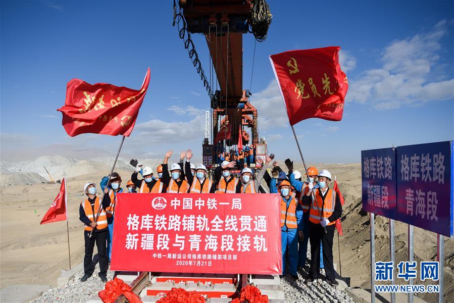 (經濟)(5)格庫鐵路全線鋪通 新疆青海兩段鐵路順利接軌
