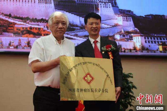 西藏唯一腫瘤專科醫院開通醫保結算服務