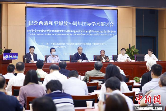 5月19日，由中國人權研究會、中國西藏文化保護與發展協會、中國藏學研究中心主辦的“紀念西藏和平解放70周年國際學術研討會”在北京舉行。來自兩岸及美國、英國、挪威、拉脫維亞、巴基斯坦等國家和地區的20多位學者，圍繞和平解放前后的國際局勢和中共中央戰略決策、西藏和平解放的意義、西藏文化可持續發展、西藏教育、構建對口支援長效機制、西藏研究新格局等議題，進行交流研討。 <a target='_blank' ></p><p  align=