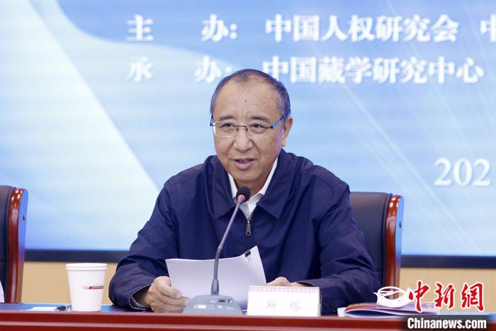 5月19日,由中國人權研究會、中國西藏文化保護與發展協會、中國藏學研究中心主辦的“紀念西藏和平解放70周年國際學術研討會”在北京舉行。中國西藏文化保護與發展協會副會長斯塔在致辭時表示,西藏的和平解放是中國人民解放事業和祖國統一事業的重要組成部分,是西藏發展史上具有劃時代意義的轉折點。和平解放70年來,西藏的社會制度實現了偉大跨越,從根本上改變了西藏人民在封建農奴制度下被壓迫、被剝削、被奴役的悲慘命運,實現了政治上的大解放。 <a target='_blank' ></p><p align=