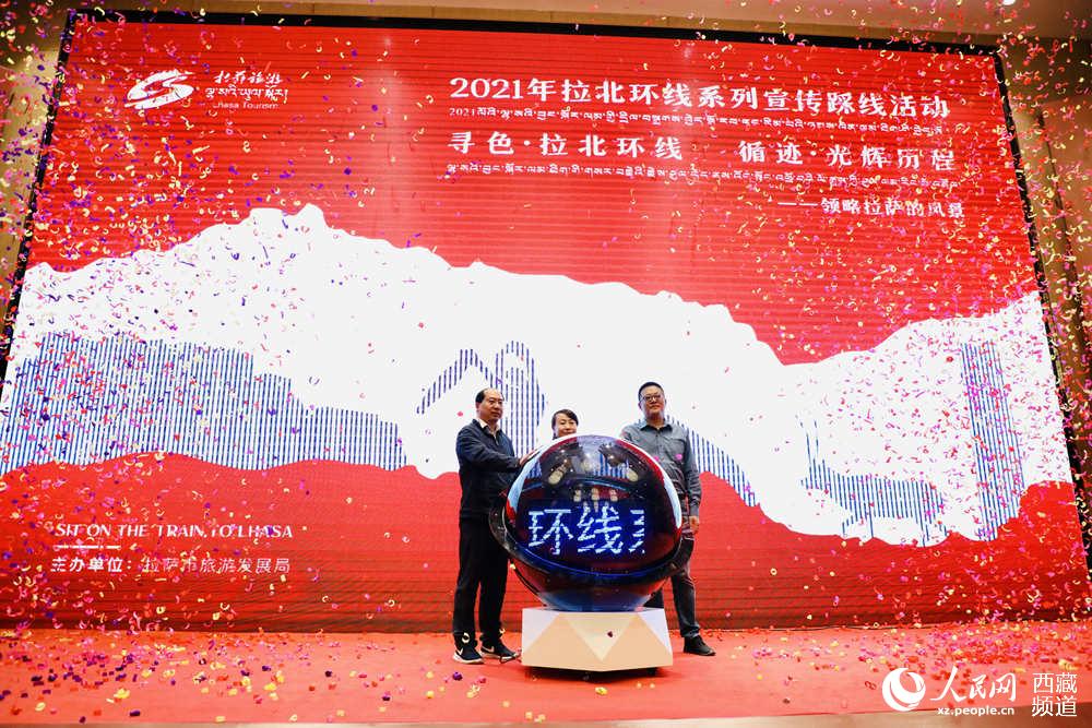 共同按下啟動球按鈕。人民網 次仁羅布攝