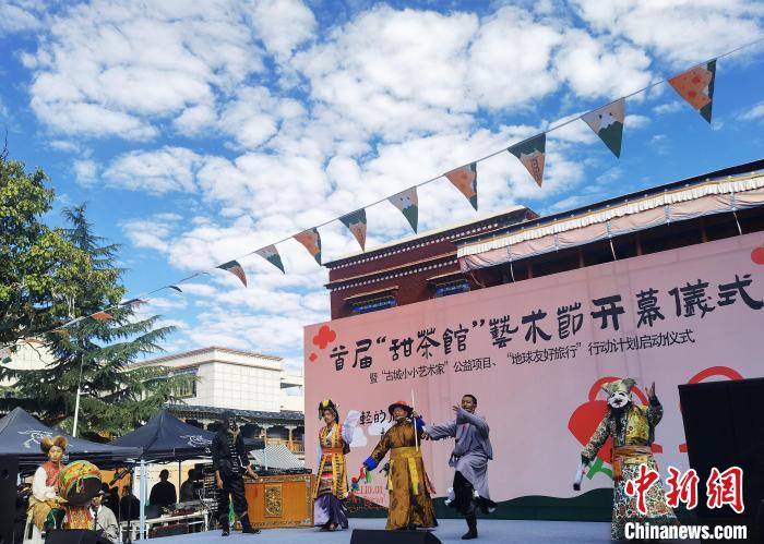 用藝術喚醒古城拉薩首屆“甜茶館”藝術節開幕