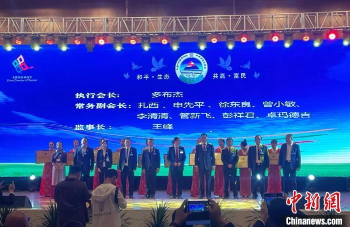 西藏自治區旅游業商會首屆文化旅游高峰論壇舉辦