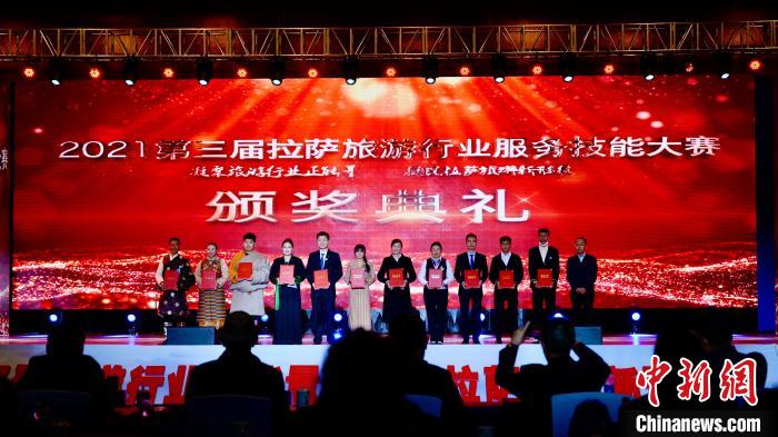 圖為參賽獲獎選手合影。第三屆拉薩市旅游行業(yè)服務技能大賽組委會供圖