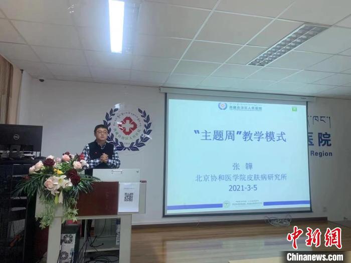 援藏醫生張韡:穩扎穩打謀發展靜待花開育人才