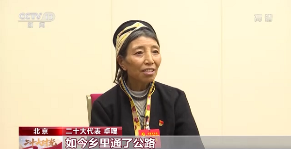 【記者手記Vlog】“守邊的‘阿佳’,您還好嗎”——記者與卓嘎代表再相遇