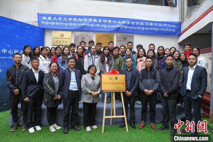 圖為揭牌儀式上合影。 貢嘎來松 攝