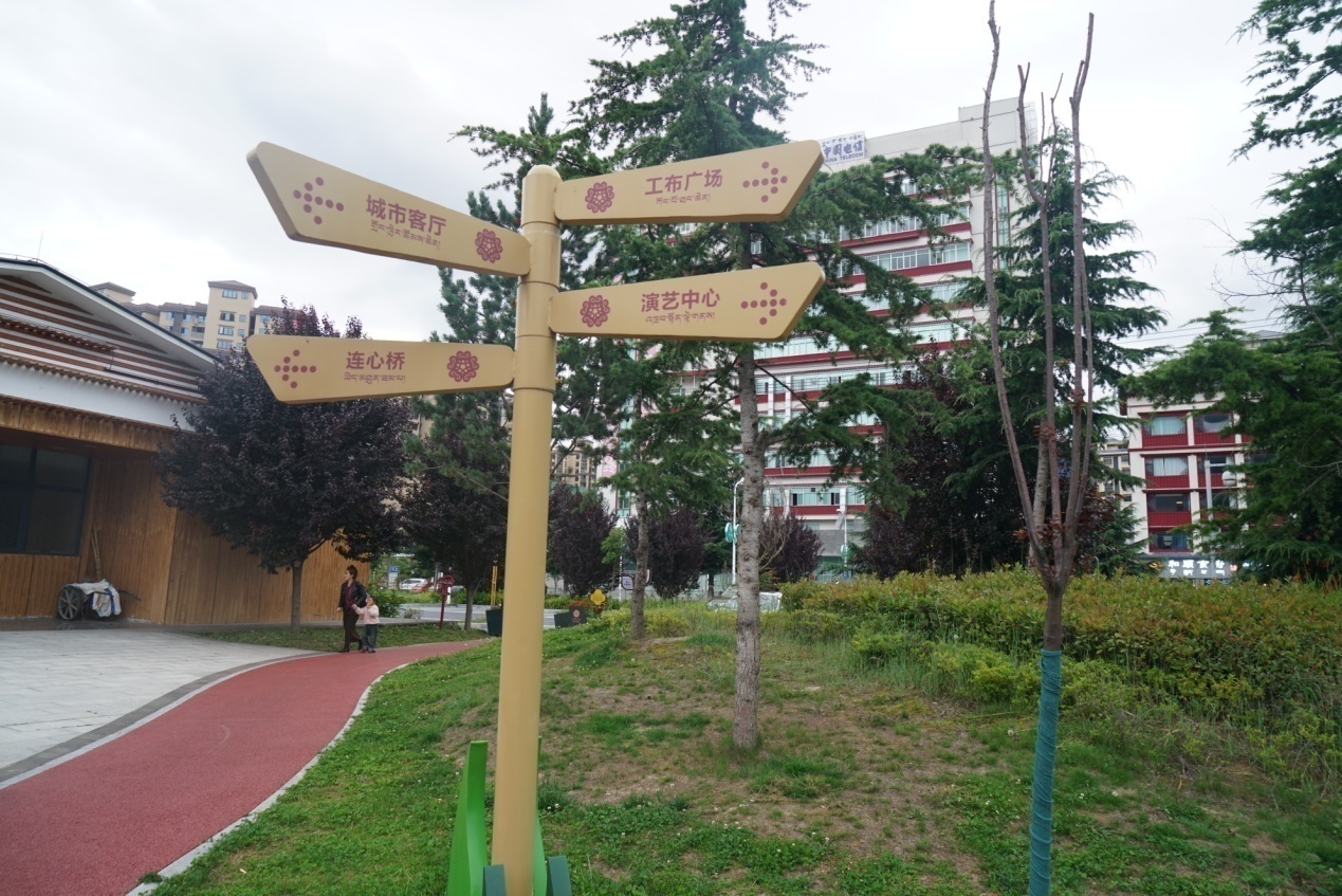 工布公園一角。人民網記者 益西康珠攝