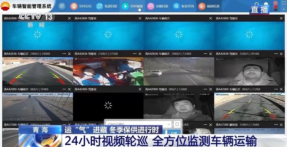 青藏高原如何保供暖?感受液化天然氣的進藏之旅
